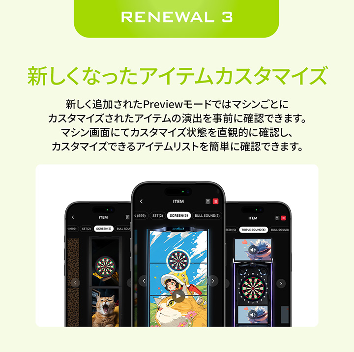 Item Shop リニューアル