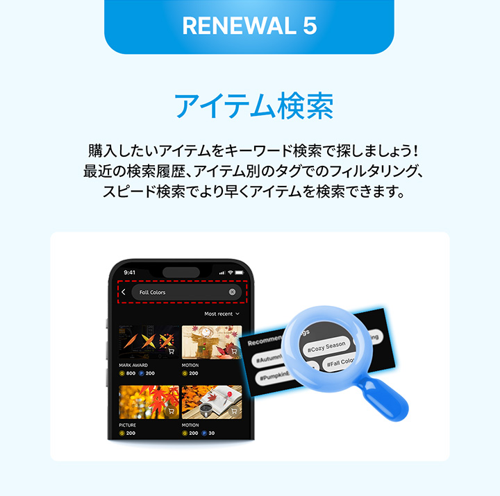 Item Shop リニューアル