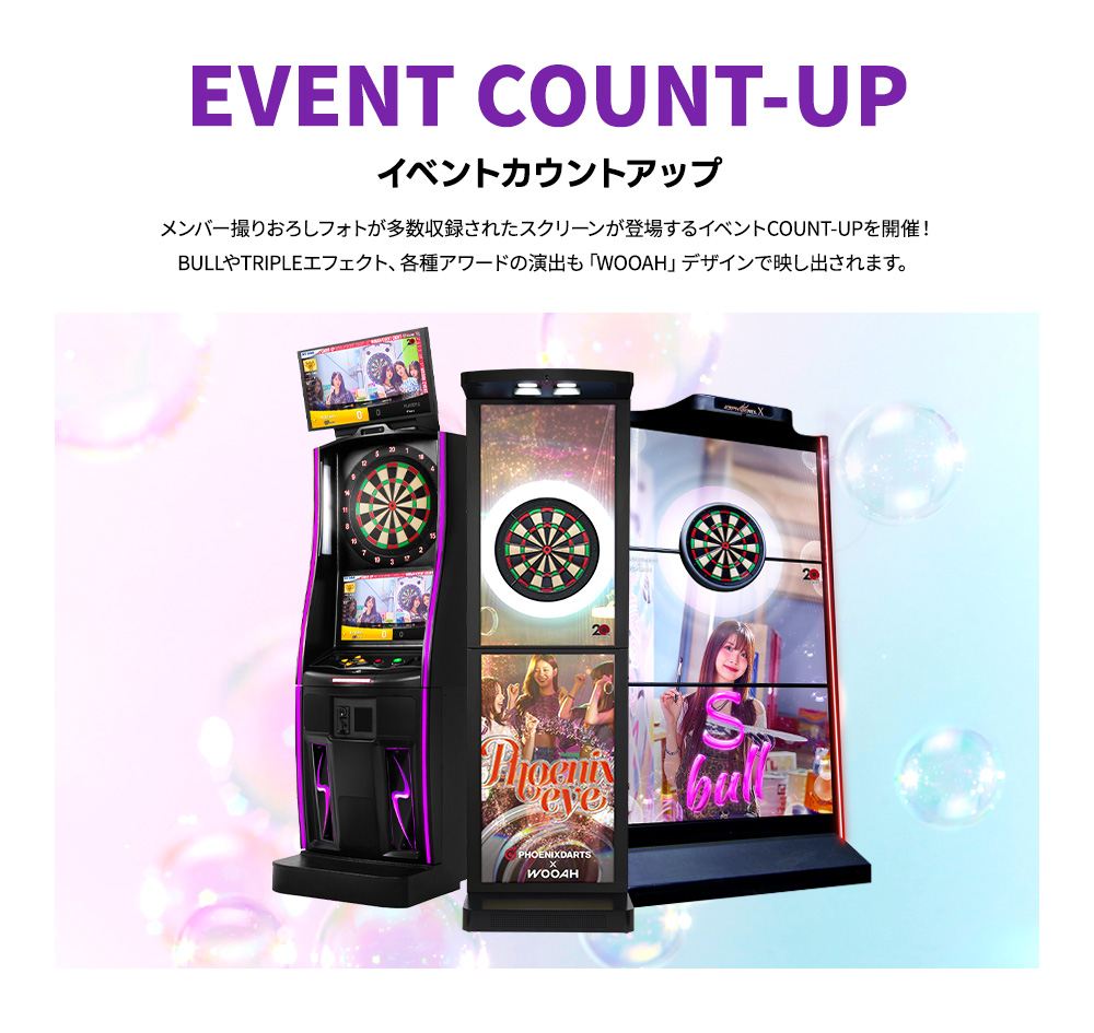 COUNT-UPをプレイしてコラボアイテムをGET!「WOOAH」イベントCOUNT-UP