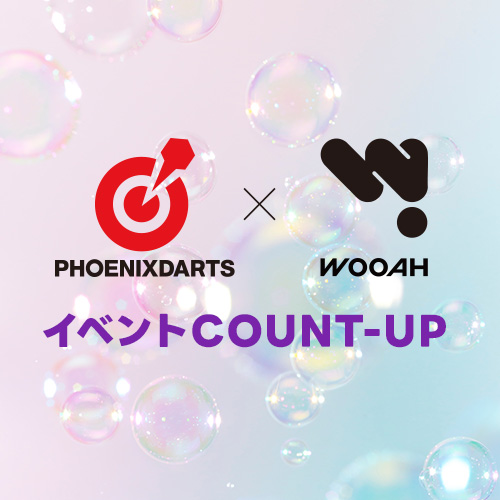 COUNT-UPをプレイしてコラボアイテムをGET!「WOOAH」イベントCOUNT-UP