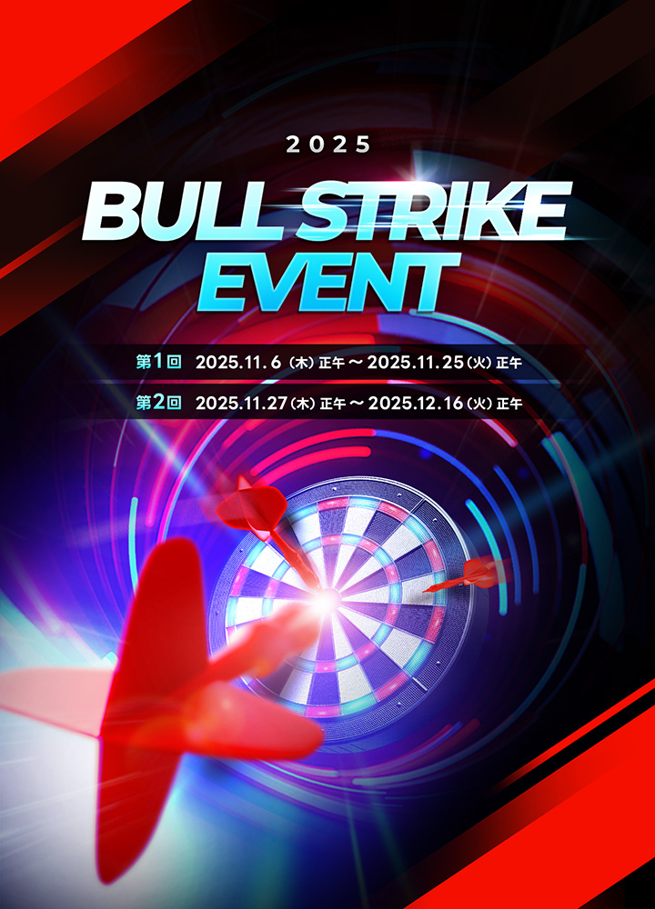 BULL STRIKE EVENT