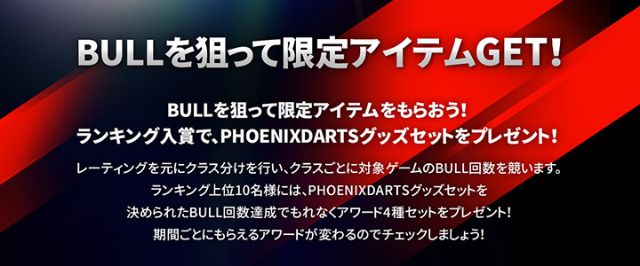BULL STRIKE EVENT