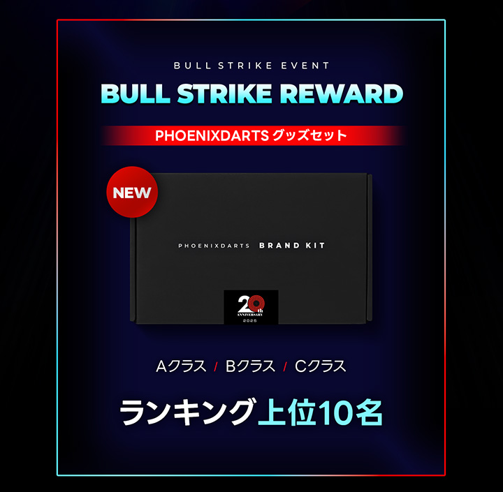 BULL STRIKE EVENT