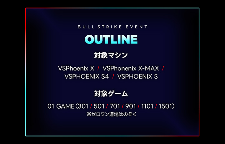 BULL STRIKE EVENT