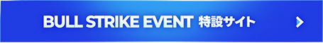 BULL STRIKE EVENT
