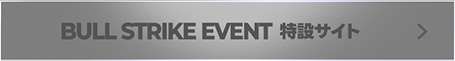 BULL STRIKE EVENT