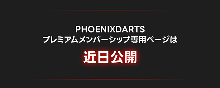 有料会員 プレミアムメンバーシップ
