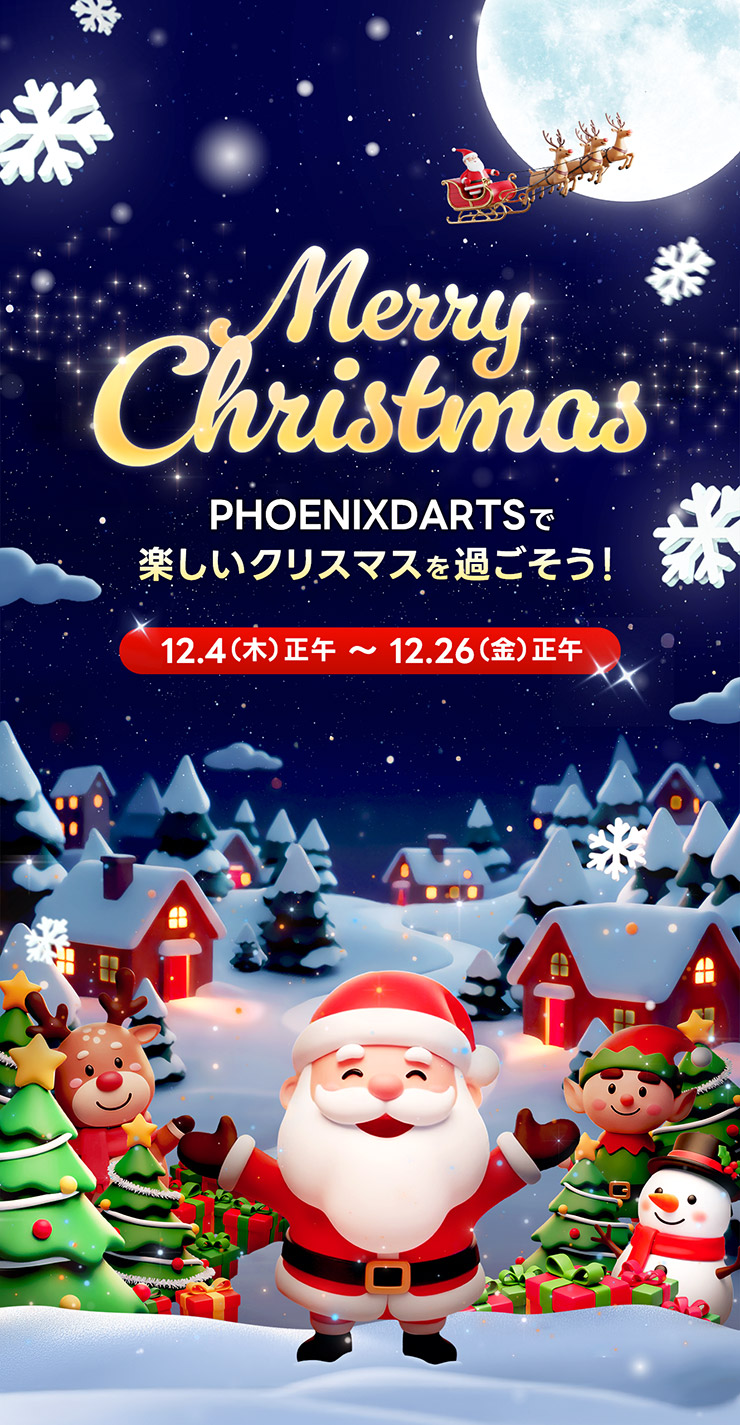 「CHRISTMAS」アイテムイベント