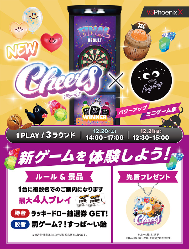 PHOENIXDARTSブース出展!12月20日(土)・21日(日)THE FINAL2025 パシフィコ横浜