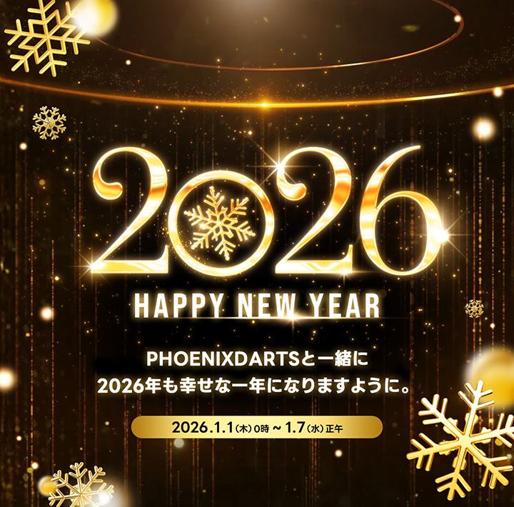 HAPPY NEW YEAR 2026 アイテムイベント