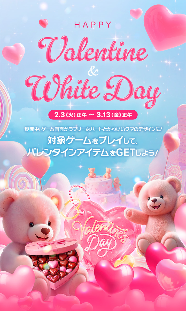 アイテムプレゼントキャンペーン