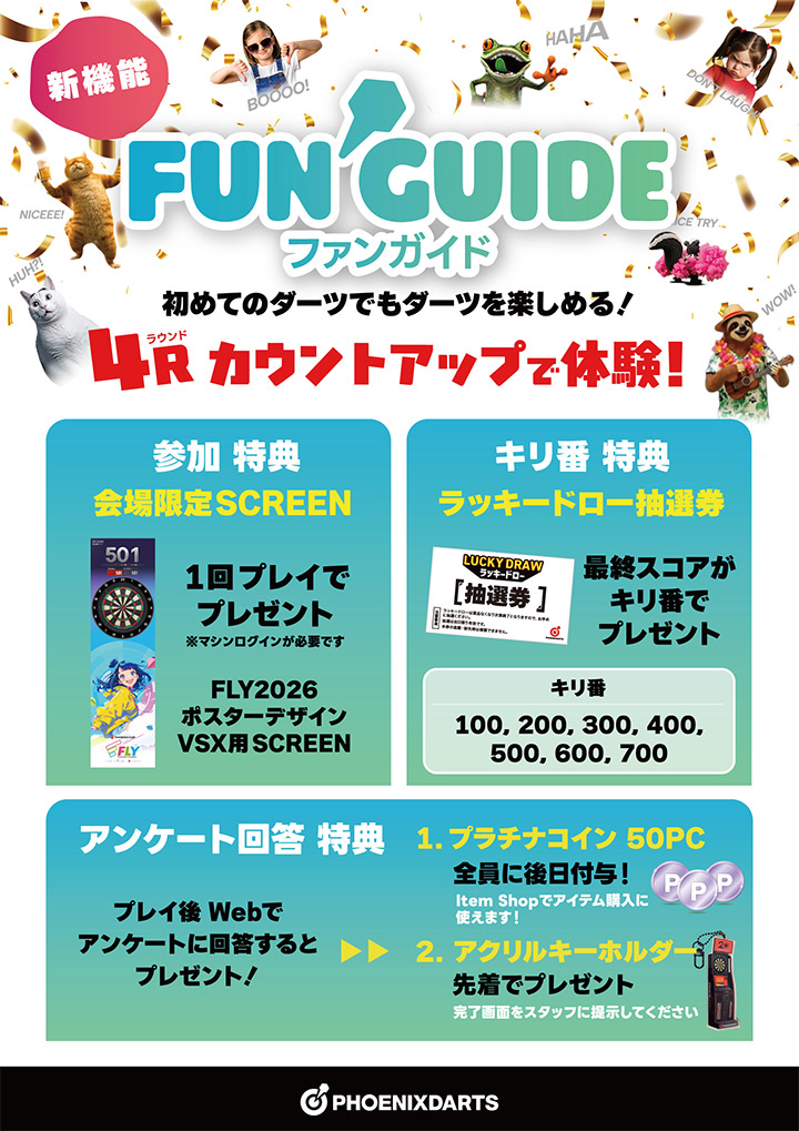 PHOENIXDARTSブース出展!2月14日(土)・15日(日)FLY2026 パシフィコ横浜