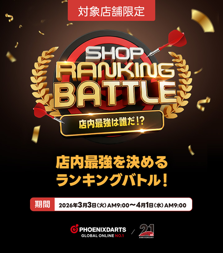 SHOP RANKING BATTLE(ショップランキングバトル)