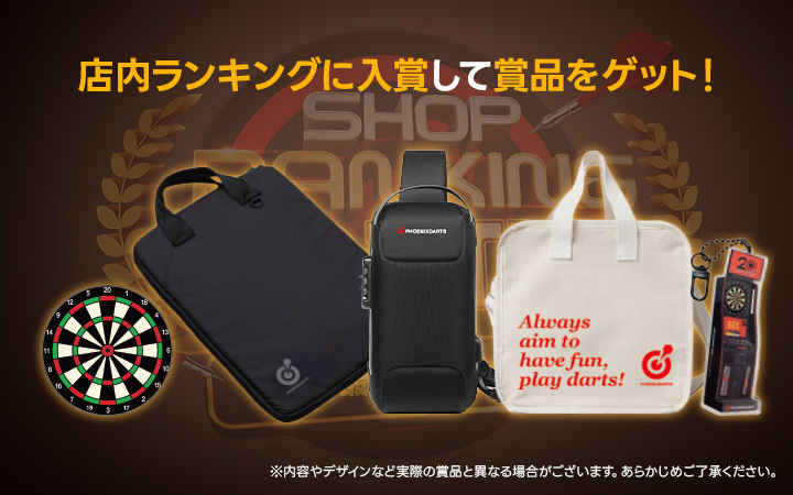 SHOP RANKING BATTLE(ショップランキングバトル)