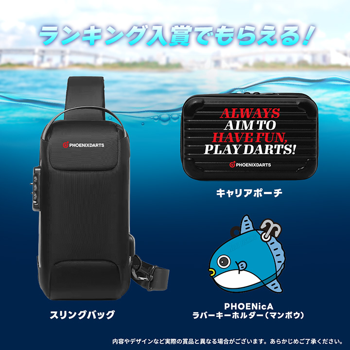 今月の釣キング