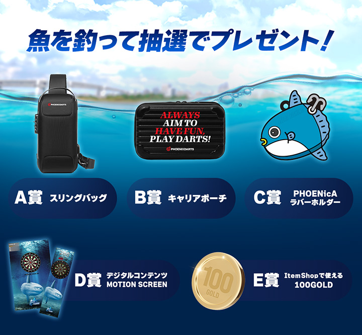 今月の釣キング