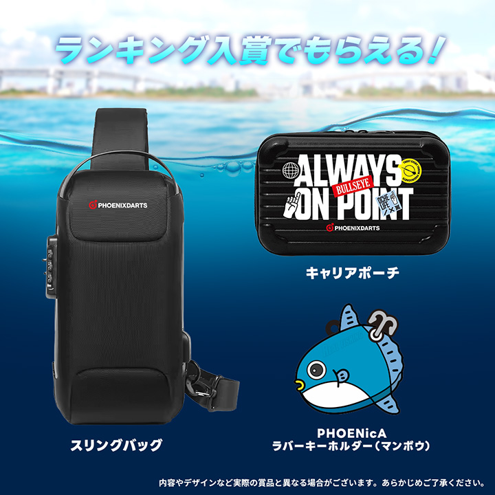 今月の釣キング