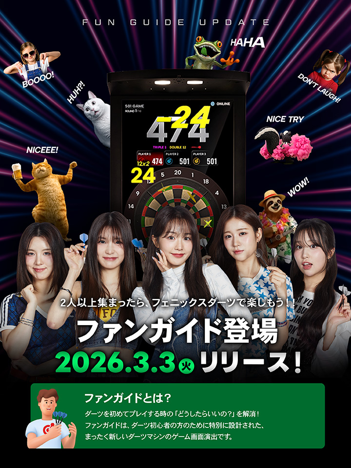 VSX新機能「FUNGUIDE」が3/3(火)リリース！