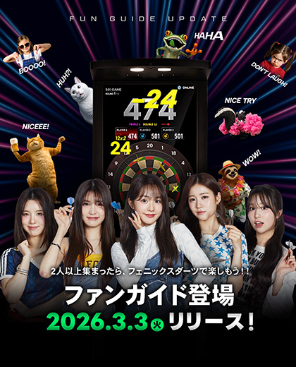 VSX新機能「FUNGUIDE」が3/3(火)リリース！