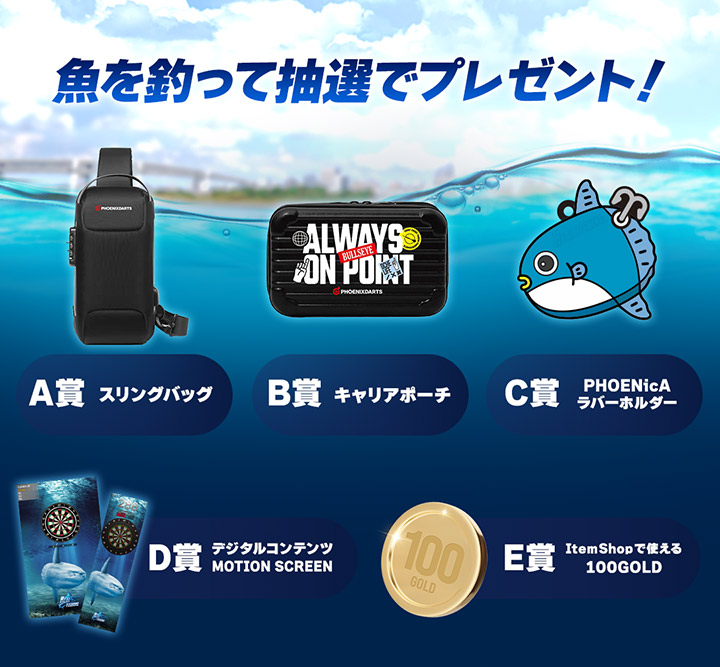 今月の釣キング