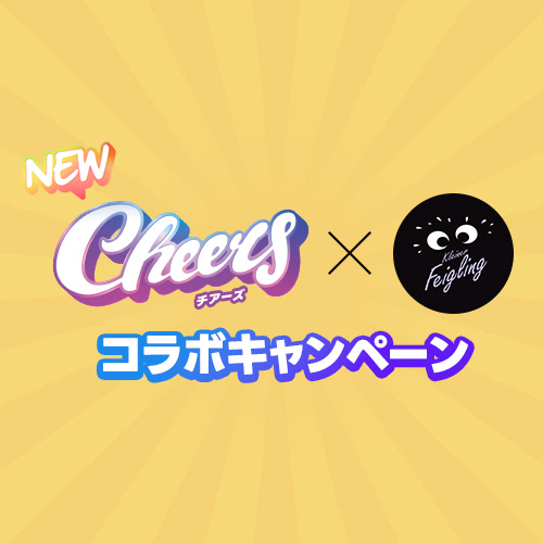 NEW CHEERS×クライナー コラボキャンペーン