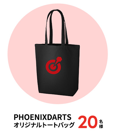 友だち招待キャンペーン