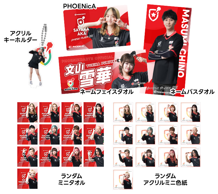 PHOENIXDARTSオフィシャルプレイヤーのアイテムやグッズが2026年4月1日(水)登場！