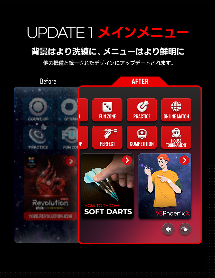 【VSPhoenix X】 ゲーム画面UIアップデートのお知らせ