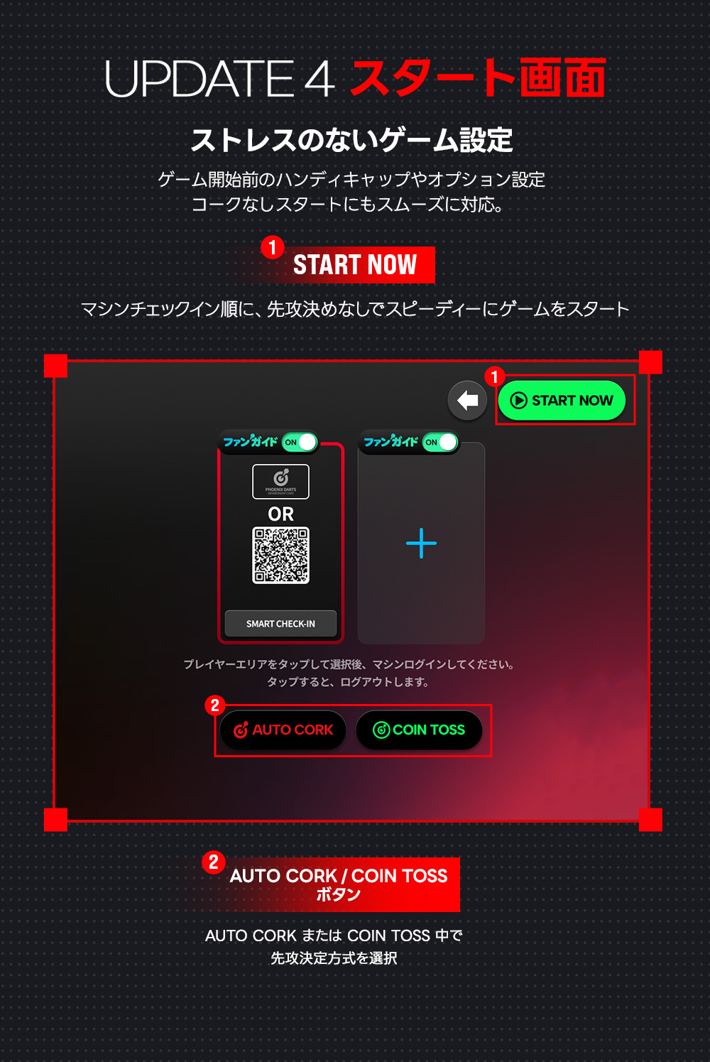 【VSPhoenix X】 ゲーム画面UIアップデートのお知らせ