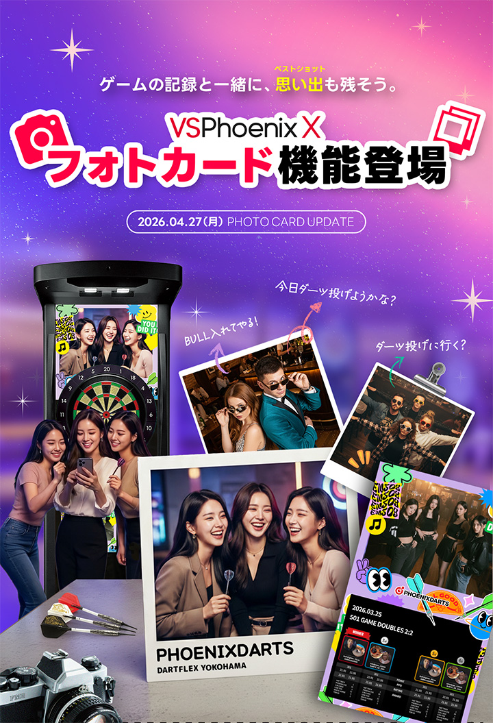 【VSPhoenix X】新機能「フォトカード」機能のお知らせ