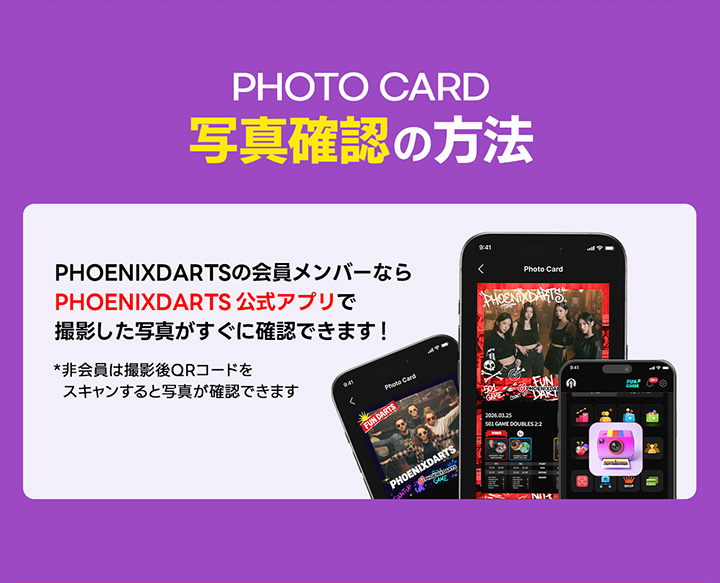 【VSPhoenix X】新機能「フォトカード」機能のお知らせ