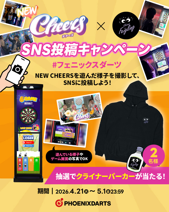 「NEW CHEERS」リリース＆クライナーコラボ キャンペーン