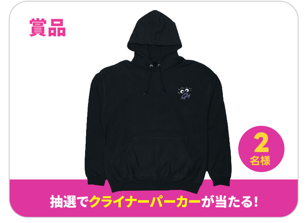 クライナーパーカー