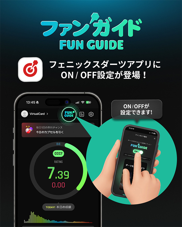 VSX新機能「FUNGUIDE」4/23(木)アップデート！
