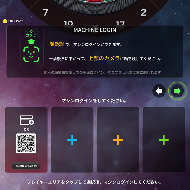 スタンプラリーキャンペーン