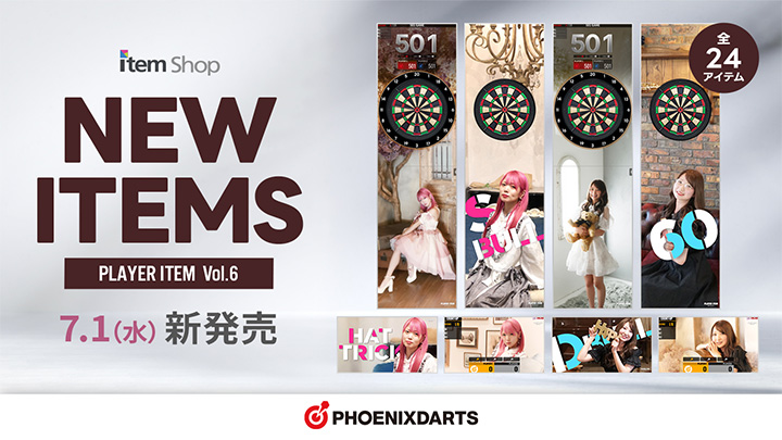 牧野・三小田プロの新作アイテムがItem Shopで販売!