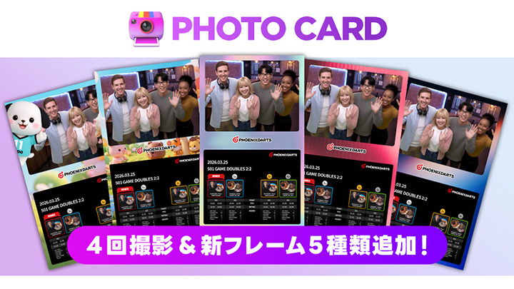 【VSPhoenix X】 マシンアップデートのお知らせ