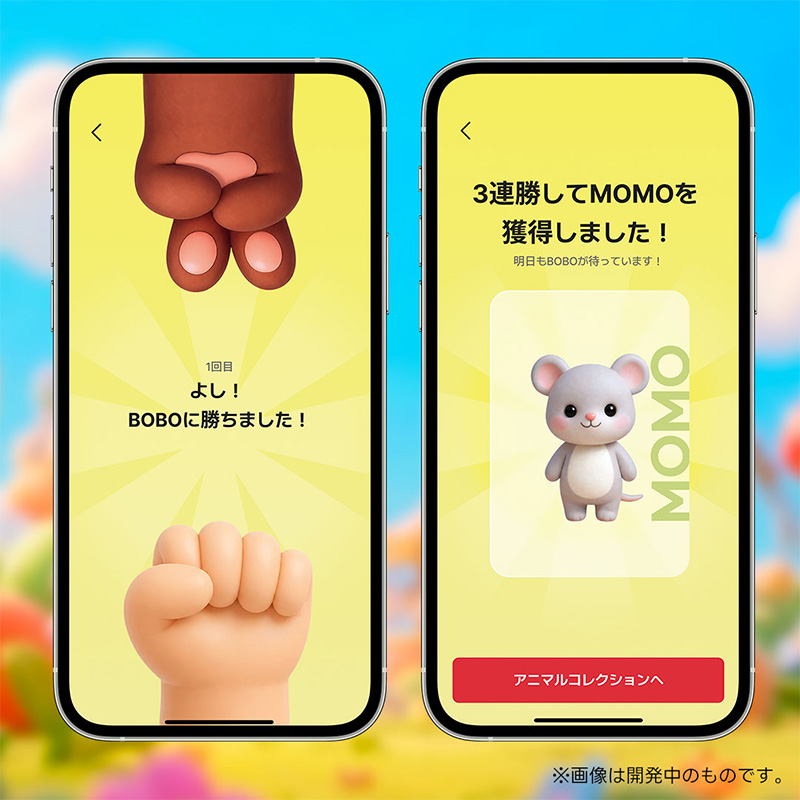 「わくわくアニマルパーク」キーホルダープレゼントキャンペーン