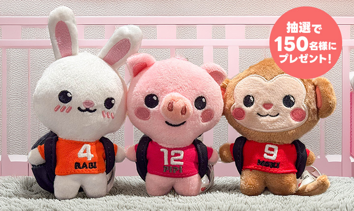 「わくわくアニマルパーク」キーホルダープレゼントキャンペーン