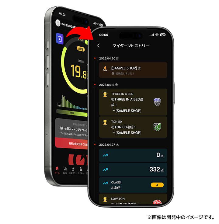 PHOENIXDARTS 公式アプリ アップデートのご案内 - 「HISTORY機能」追加