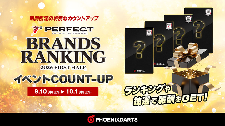 PERFECT BRANDS イベントCOUNT-UP