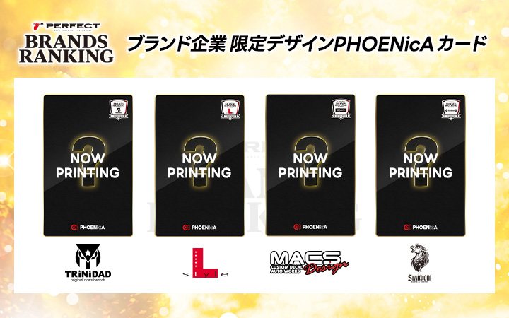 PERFECT BRANDS イベントCOUNT-UP