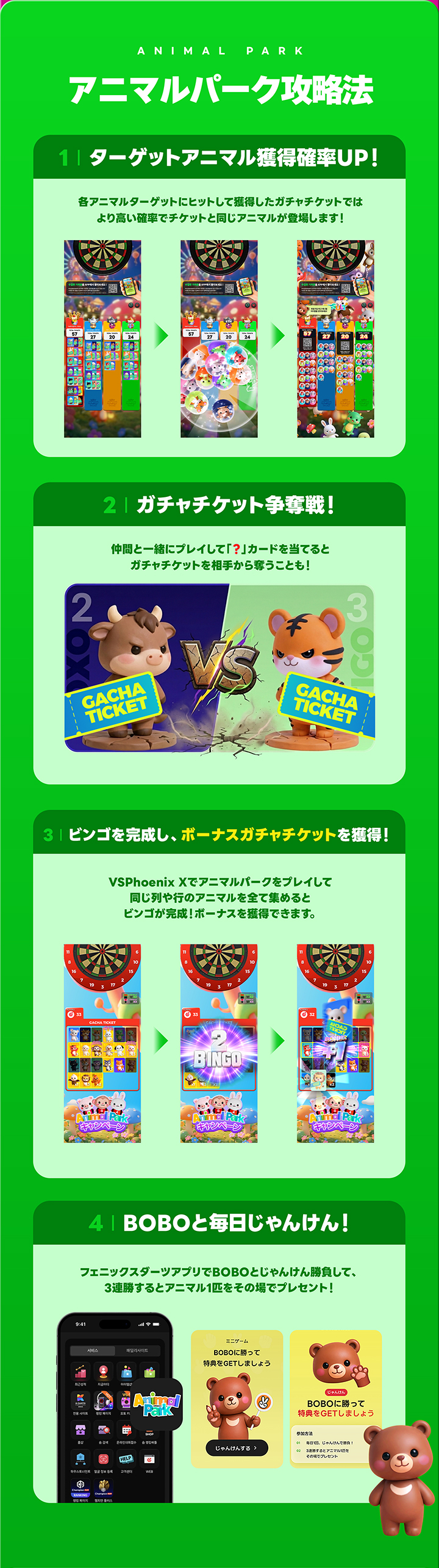 【わくわくアニマルパーク】毎週続く！「12種コレクションイベント」開催！
