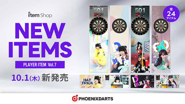 文山・金子プロの新作アイテムがItem Shopで販売！