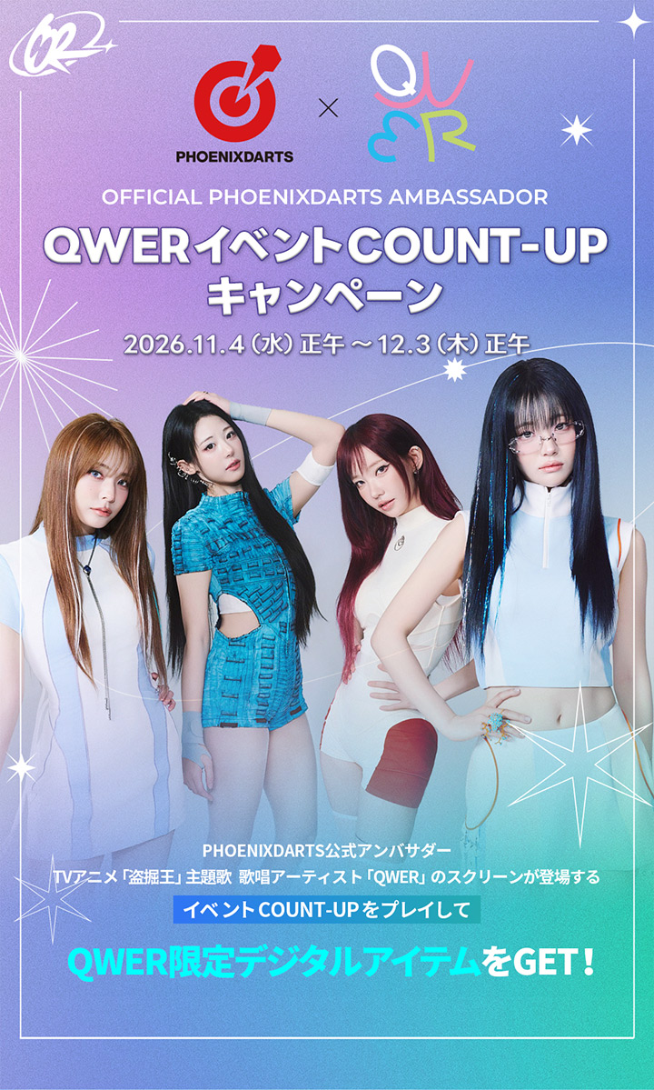 QWER イベントCOUNT-UP キャンペーン
