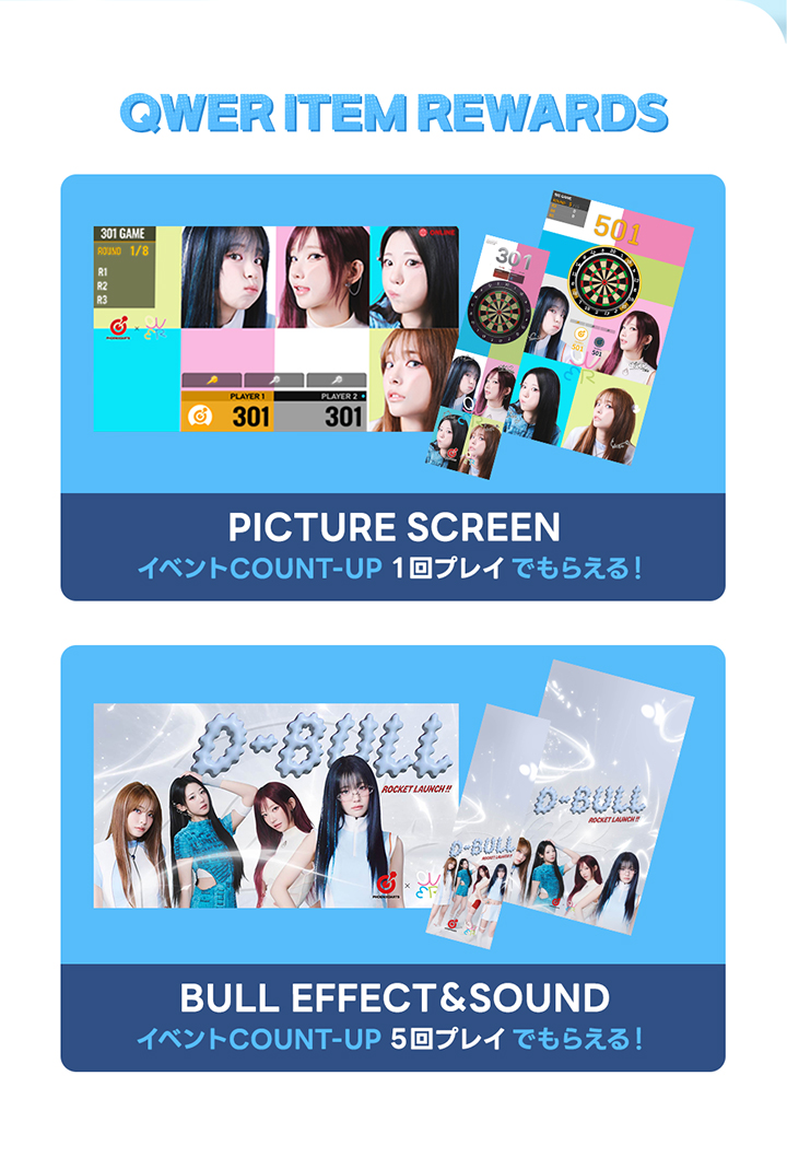 QWER イベントCOUNT-UP キャンペーン